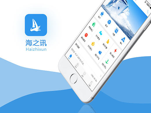海之讯重设