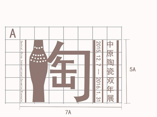 陶瓷双年展LOGO+VIS设计