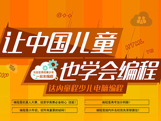 编程网页