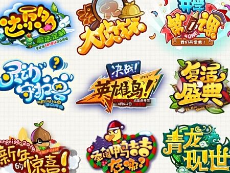 LOGO与字体设计