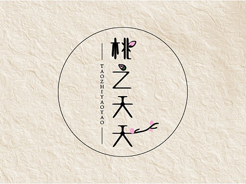 字體設(shè)計(jì)（個(gè)人主頁(yè)-ZNDI3ODcwNjA=） - 字體/字形 - 站酷設(shè)計(jì)師Z58534169原創(chuàng)素材 - 站酷ZCOOL