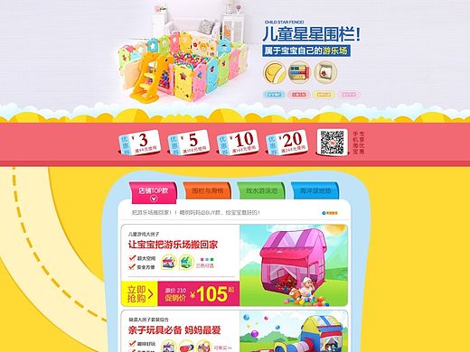 淘宝首页（个人主页-ZMTMzNTYyMzI=） - 电商 - 站酷设计师师兄1906原创素材 - 站酷ZCOOL