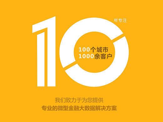 微金时代官网设计