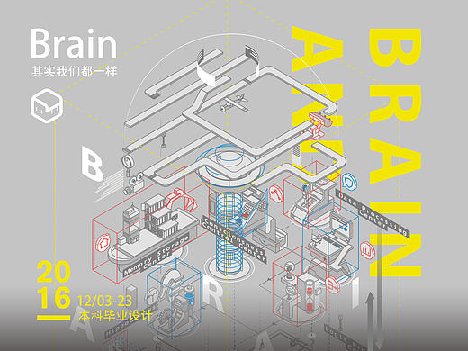 毕业设计|Brain(其实我们都一样)#青春答卷2017#
