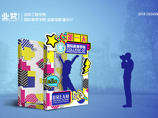 留影背景设计