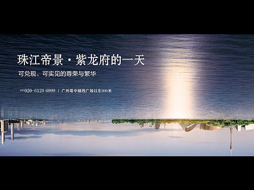 地产 围墙 提案稿