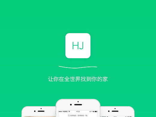 短租APP