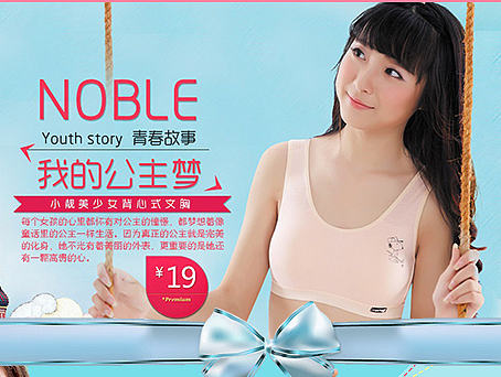 少女内衣pc端淘宝首页（个人主页-ZMjE4NDU3MjA=） - 电商 - 站酷设计师ZERO_SEVEN原创素材 - 站酷ZCOOL