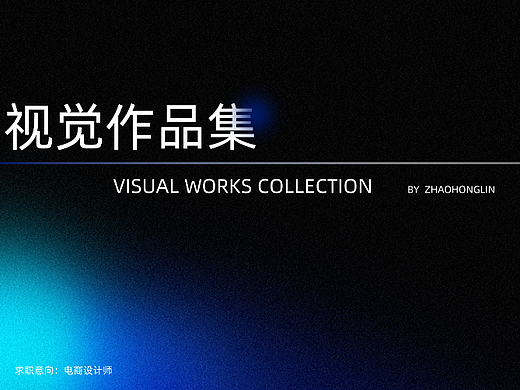 「2023作品集」视觉设计作品集整理