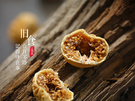 无花果