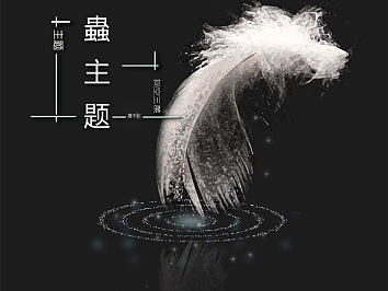 虫主题图标