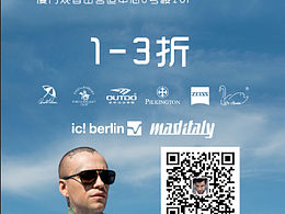 一个设计师闹脾气时的设计海报