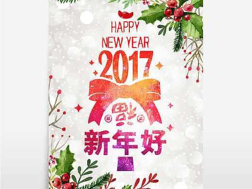 圣诞元旦海报