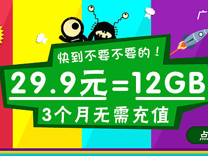 12G上网卡支付宝服务窗推送海报（个人主页-ZMTU2MTAwMDg=） - 电商 - 站酷设计师AliceRukia原创素材 - 站酷ZCOOL