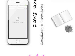 原创app课程