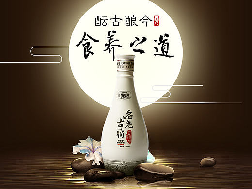 名尧古酱  一款高端酱油高端调味品的文化部分宝贝详情