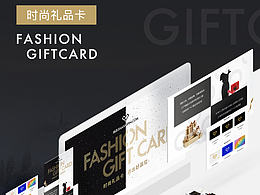 礼品卡页面设计