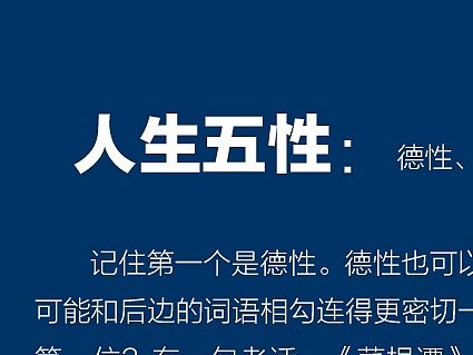人生五性（個人主頁-ZODMwNDQwNA==） - 信息圖表 - 站酷設(shè)計師l328929136原創(chuàng)素材 - 站酷ZCOOL