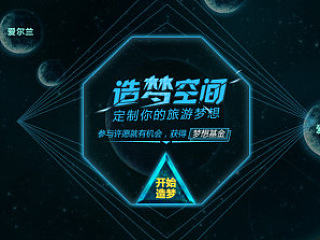 来自欣欣的造梦大师专题