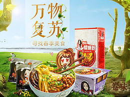 春天