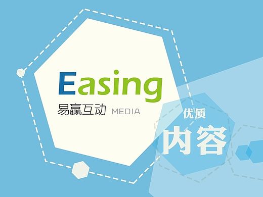 easing公司宣传单