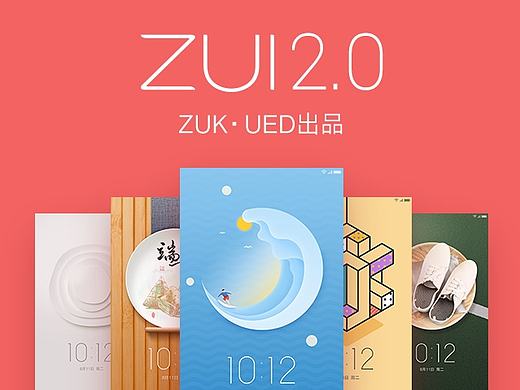 ZUI2.0-ZUK用户体验团队出品