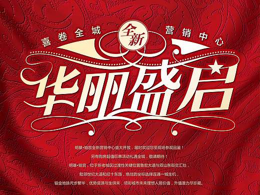 山东 章丘 地产项目 明基铂宫