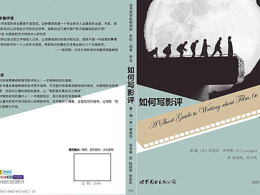 书籍装帧