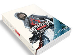 刺客信條書(shū)籍設(shè)計(jì)