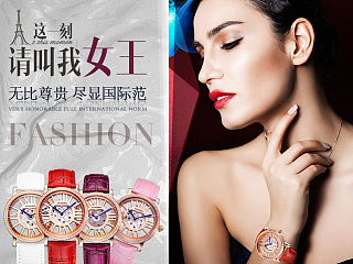 电商女表手表详情页设计（个人主页-ZNDE4NTQ4NA==） - 门户网站 - 站酷设计师马骏高端设计师原创素材 - 站酷ZCOOL