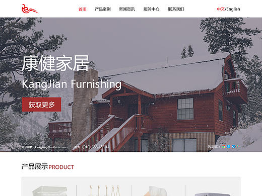 家居公司网页设计（个人主页-ZMjA5NzQ0OTI=） - 企业官网 - 站酷设计师咕咕鑫原创素材 - 站酷ZCOOL