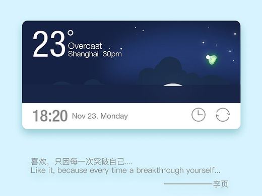 UI动效设计