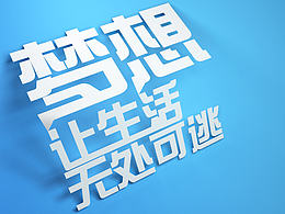 c4d纸片效果练习