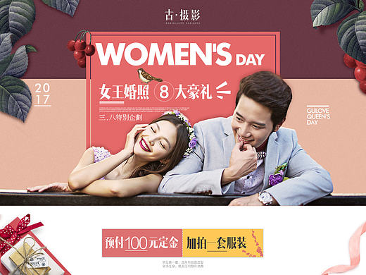 三八节/女神节/摄影/婚纱/