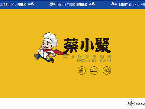 外卖品牌视觉VI设计