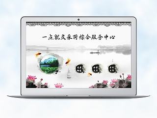 街道办事网页