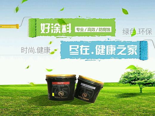涂料banner