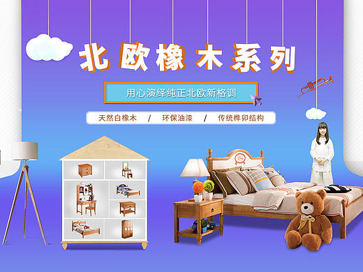 北欧儿童床海报橡木北欧床简约