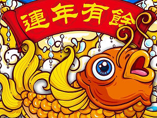 年画