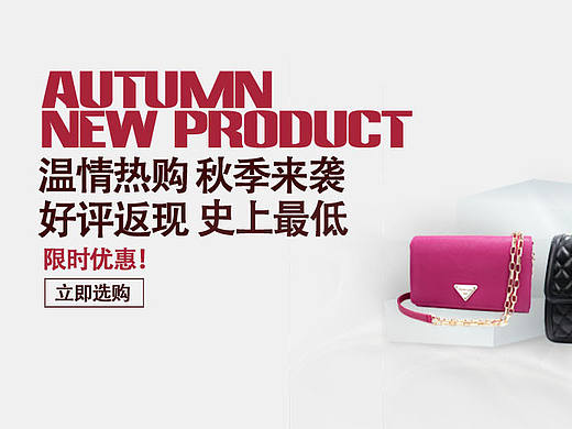 商城banner（个人主页-ZMTY0ODkzODg=） - 运营设计 - 站酷设计师summer_chen原创素材 - 站酷ZCOOL