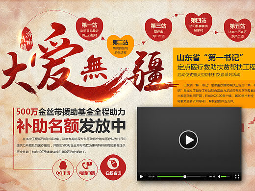 报废的专题