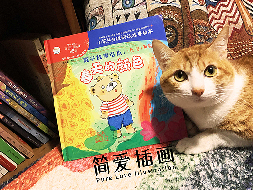 绘本《春天的颜色》（简爱插画工作室绘 已出版）