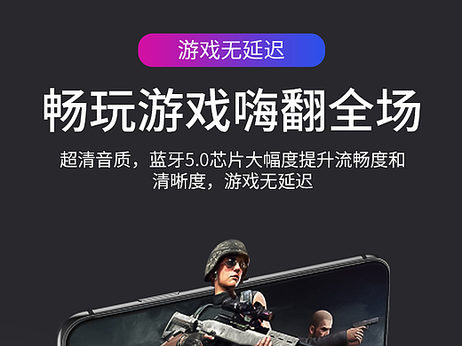 耳机详情页