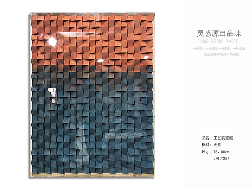 现代风格软装挂画 立体装置画