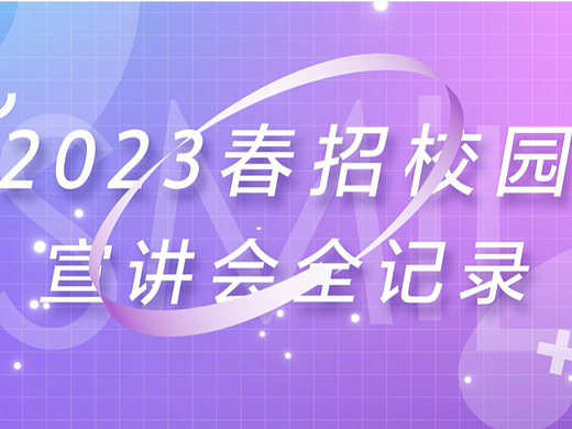 企文宣传片-usmile校宣快闪（个人主页-ZNjUzMjE1MzY=） - 宣传片 - 站酷设计师Leo_六原创素材 - 站酷ZCOOL