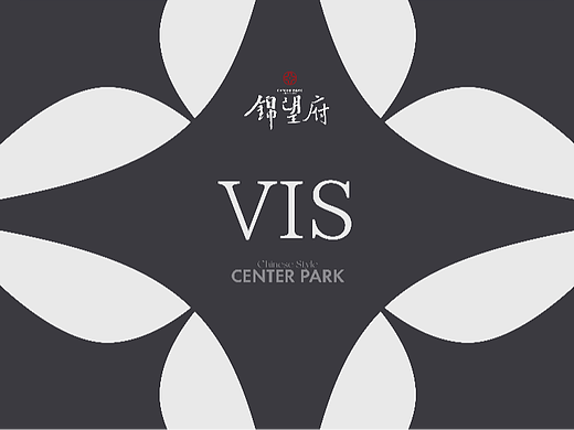中南锦时锦望府视觉提案——东方美学