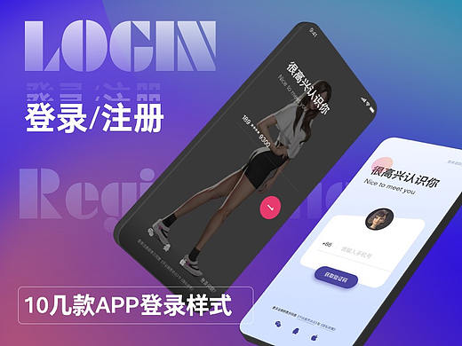 十多款APP登录注册页面游戏捏脸元宇宙AI数字人直播