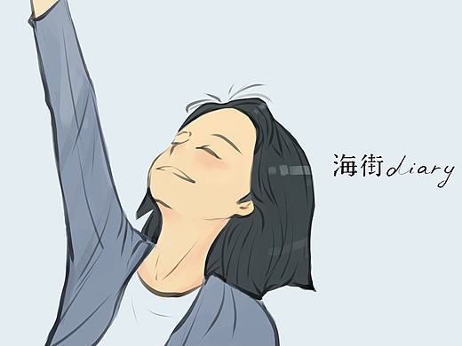 海街日记  随涂