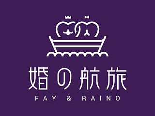 狒狒的婚之航旅(下)