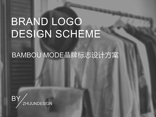 BambouMode服装品牌设计